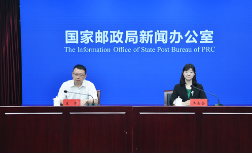 國家郵政局2024年第三季度例行新聞發布...